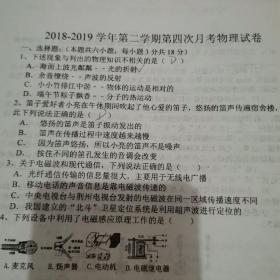 高中物理试卷3份（2018一2019月考物理试卷2套，21全国统一考试模拟题1份，高一周考1份）