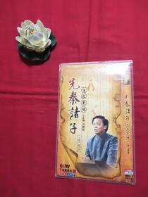 DVD 先秦诸子百家争鸣