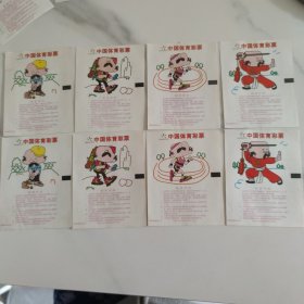 彩票奖券：中国体育彩票 老年体育2000年（4-1、2、3、4） 4张一套，共两套 仅供收藏