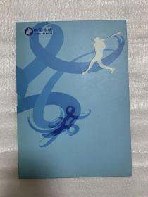 2008北京奥运会中国电信上网卡纪念卡一套，如图。