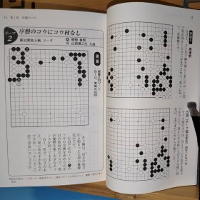 張栩の実戦に学ぶコウの考え方 全27局徹底解説 从张栩的实战中学习打劫的思考方法 27局彻底解说 日文原版32开本绝版围棋书 实战劫争技巧