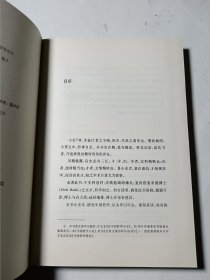 中国哲学简史，正版，软精装