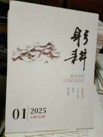 躬耕2025.1 。