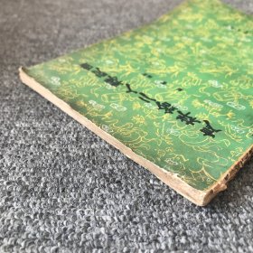 怎样给二人转配曲（签赠本）