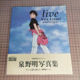 日版 機動警察パトレイバー Live Noa Izumi photographs 泉野明写真集 机动警察 泉野明画集