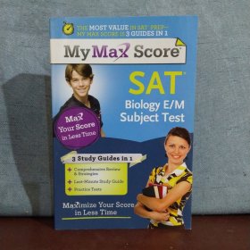 My Max Score SAT Biology E/M Subject Test: Maximize Your Score in Less Time【英文原版】