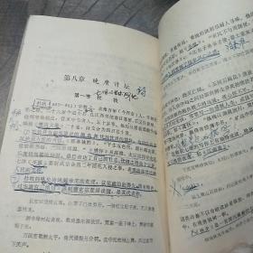 中国文学史纲要2:魏晋南北朝隋唐五代文学