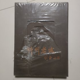 忻州老城