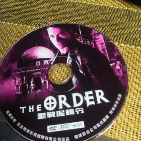 圣战追辑令 DVD 裸盘