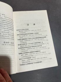 不只是居里夫人……