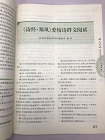 语文建设2020年第449期