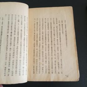 毛泽东印象记，斯诺著，1937年12月进步图书馆出版