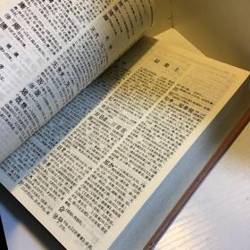 康熙字典 标点整理本