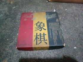 象棋（双面，看图）