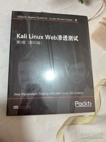 KaliLinuxWeb渗透测试第3版（影印版）