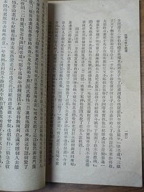 民国中华书局《注释汉魏六朝，唐宋，元明，清代小说选》四册全