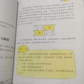 中小学学科文化丛书：数学读本（五年级上，下，册）