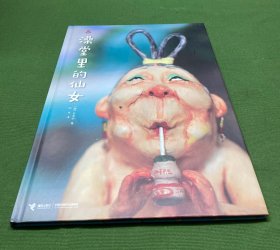 澡堂里的仙女