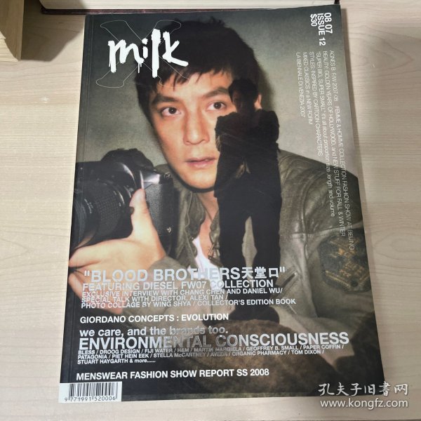 milk 吴彦祖