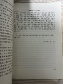 世界社会主义研究 2020年 第2期总第37期 第5卷