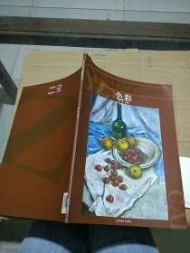 中央美术学院学生作品精选色彩