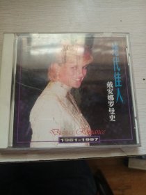 VCD-绝代佳人戴安娜罗曼史