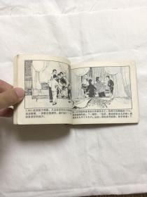 连环画：红雨