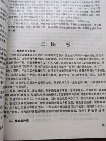 中学语文教学参考：1976年第1.2.3.4.5.6期共6期