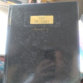 铭金坊/翡翠、戒指款式