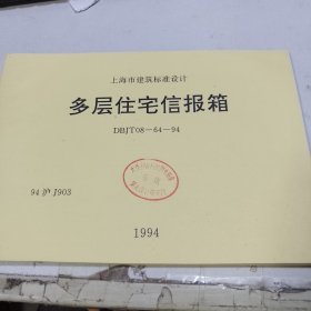 上海市建筑标准设计 1985-2000期间，15册