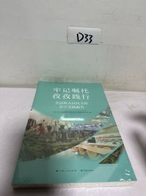 牢记嘱托  孜孜践行——全过程人民民主的长宁实践报告