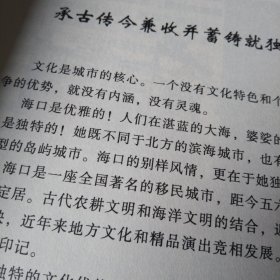 百年骑楼第三辑.民俗.人文故事.2012.16开