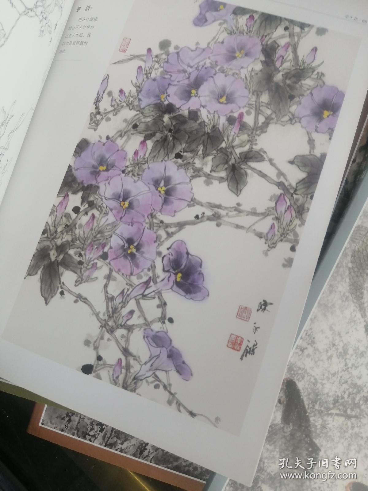 陈永锵画谱：花卉篇