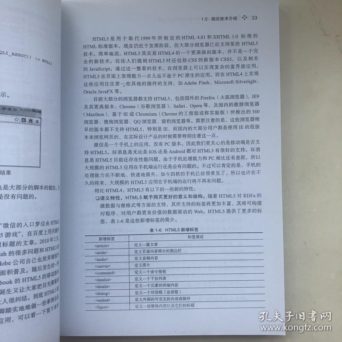 微信公众平台应用开发实战