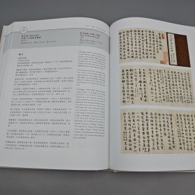 香港中文大学版 邹颖文 主编《書海驪珠：香港中文大學圖書館珍藏專輯》（中英對照，大16开布面精装）