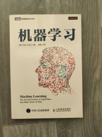 机器学习