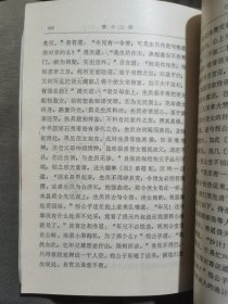 醒风流