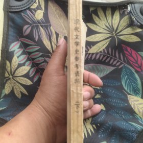 骂人的艺术：中国现代文学史参考资料 新月派文学作品专辑