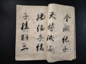手抄书法古籍1868年《早道子宝》册全，手写本，大开本，尺寸27*18