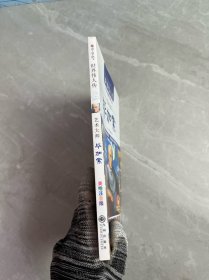 世界伟人传：艺术大师毕加索