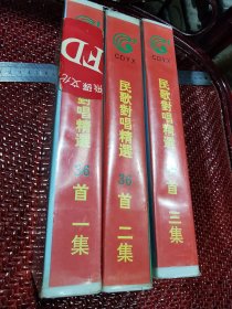 家家乐卡拉OK录像带，1-3集，保存的不错，无录像机实验，拍前咨询，拍后不议不退，折腾不起