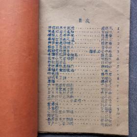 上海油印文献
:   诗集/1960年油印本一册全
                 <时代特征鲜明>
