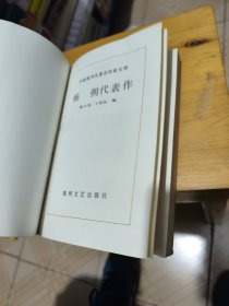 杨朔代表作