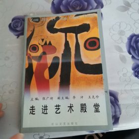 《一版一印》走进艺术殿堂