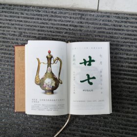 故宫日历