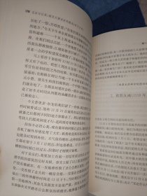 见证与记录：南京大屠杀史料精选 （中方日方西方史料）精装共三卷
