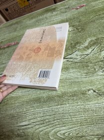 石鼓文解读 签名本