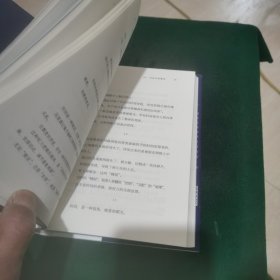 大夏书系·教育与永恒（李政涛致敬周国平之作，周国平作序推荐，名家谈教育）