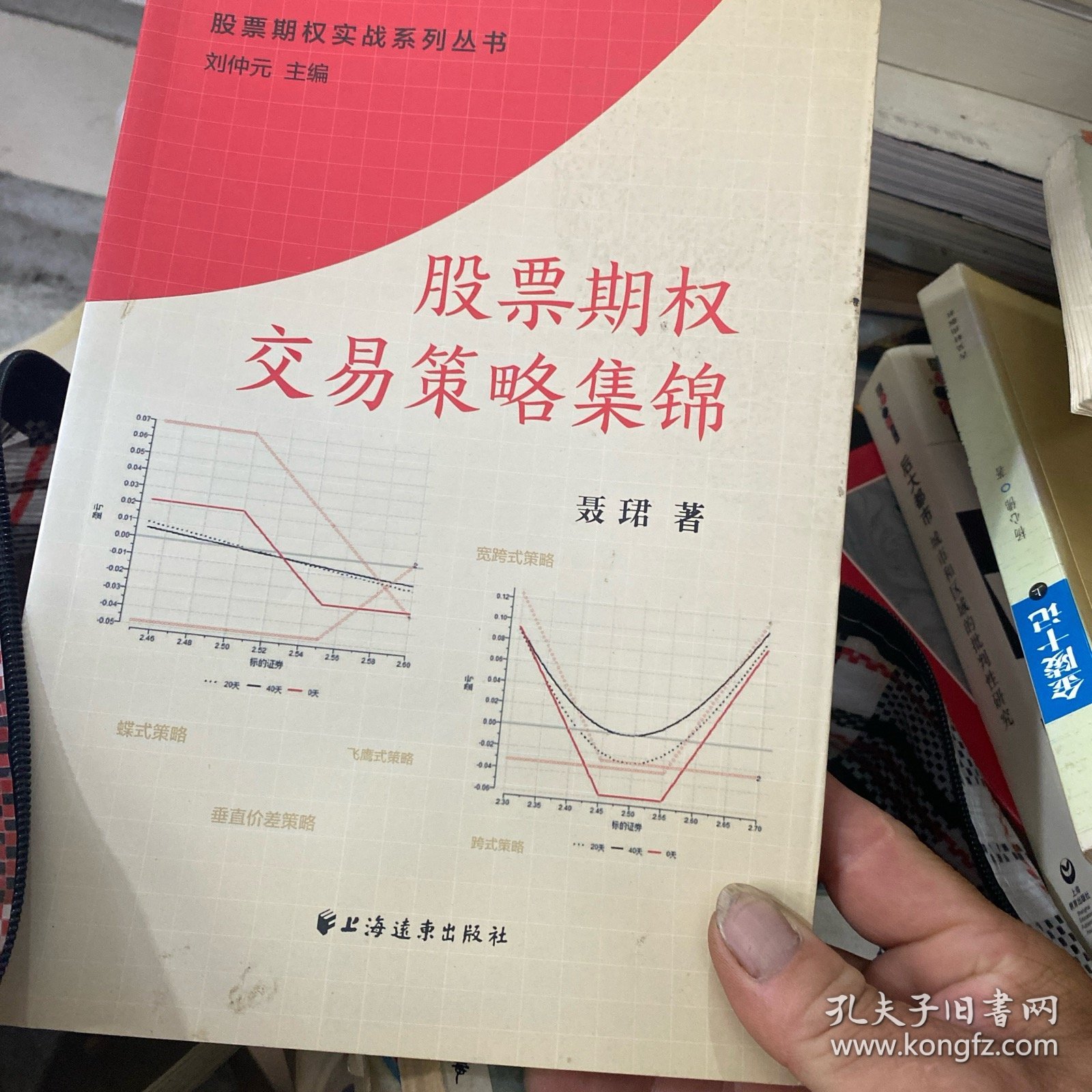购买股票期权需要注意