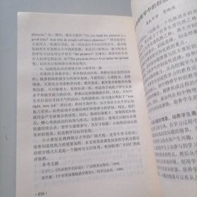 课堂教学中的创造教育